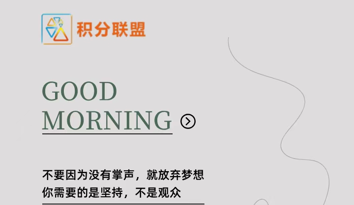 积分联盟兑换平台是正规平台吗？