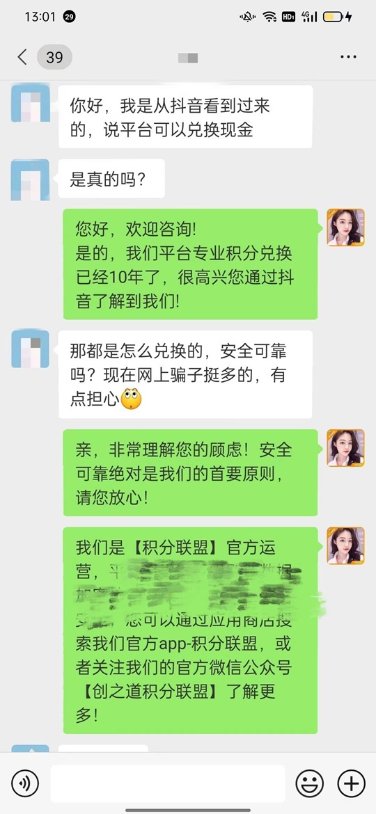 抖音小伙伴第一次咨询就成交了！