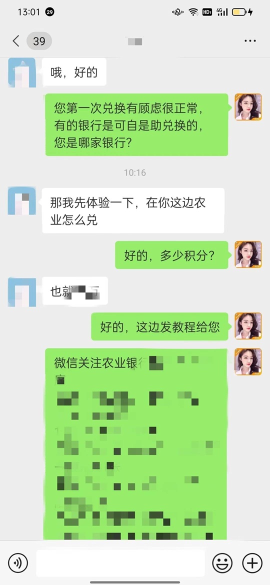 抖音小伙伴第一次咨询就成交了！