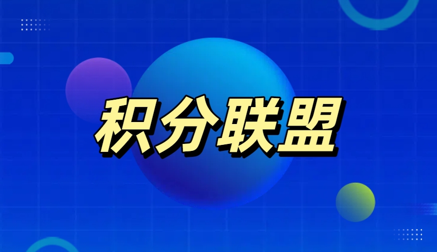 信用卡积分如何兑换现金？靠谱平台是关键